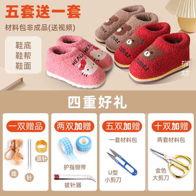 防滑布面针线棉拖鞋材料加绒