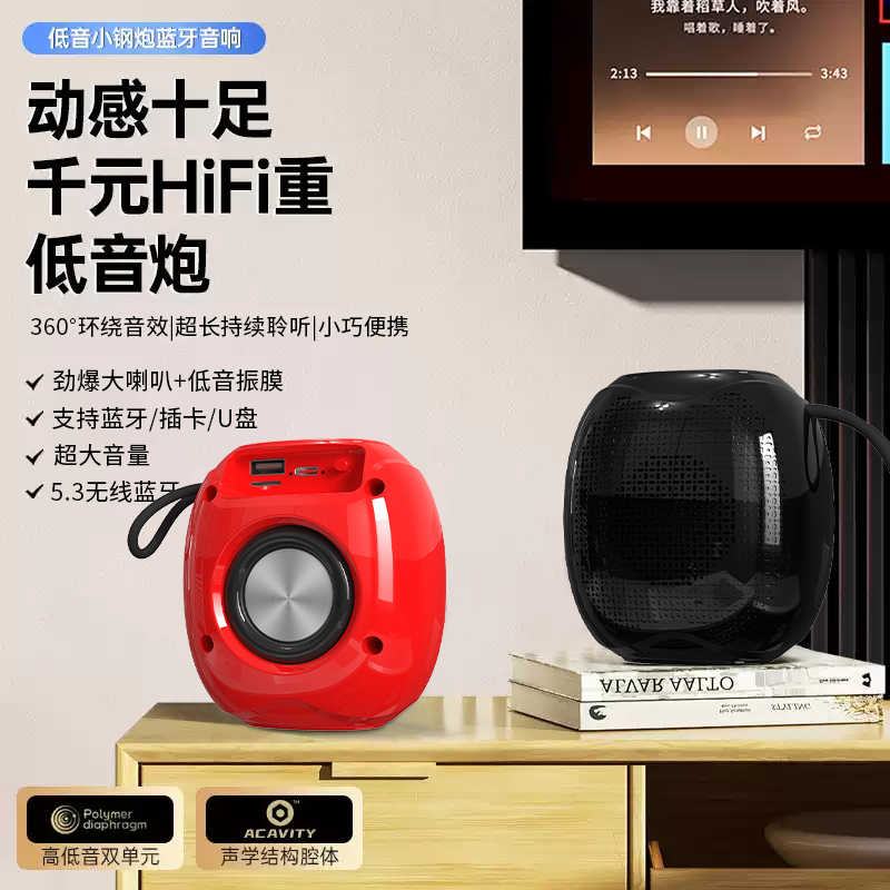 撩音P7G便携式蓝牙音响