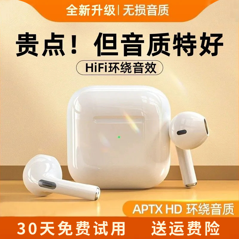 真无线正品蓝牙耳机官方半入耳式适用于苹果OPPO小米vivo25年新款