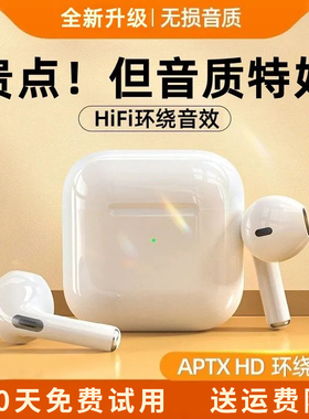 真无线正品蓝牙耳机官方半入耳式适用于苹果OPPO小米vivo25年新款