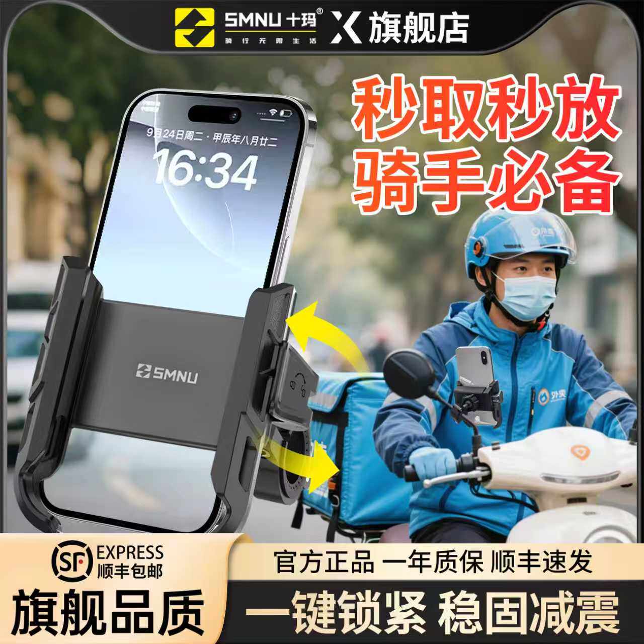 十玛F1电动车手机支架2025新款骑手外卖专用摩托车手机支架减震