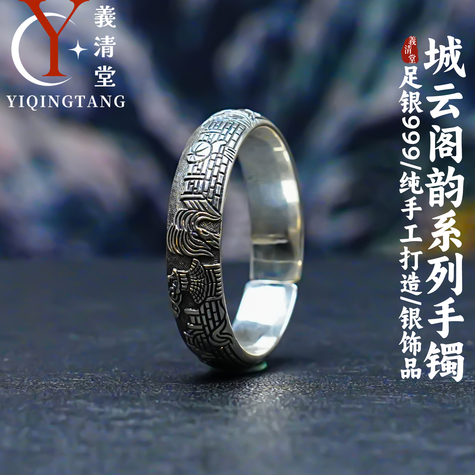 义清堂足银999手镯手工錾刻