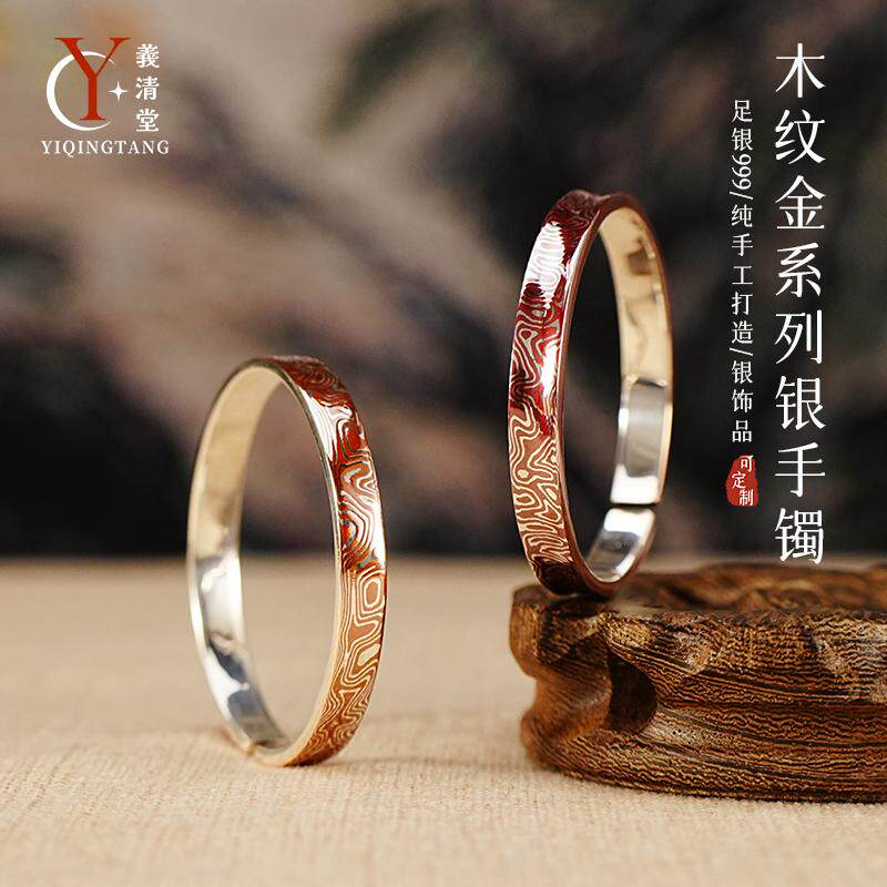 義清堂足银999木纹金系列镯手工木纹金开口手镯大自然独特古风感