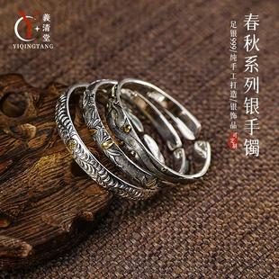 義清堂足银999春秋系列实心银手镯送女友情人节生日礼物私人定制