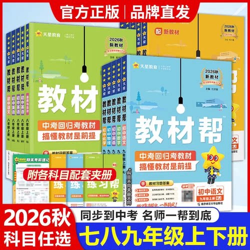 【考前抢分，学霸笔记】
