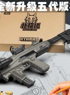 新款千变格洛克g18玩具枪冲锋g17男孩抛壳拉栓软弹玩具组装卡宾枪