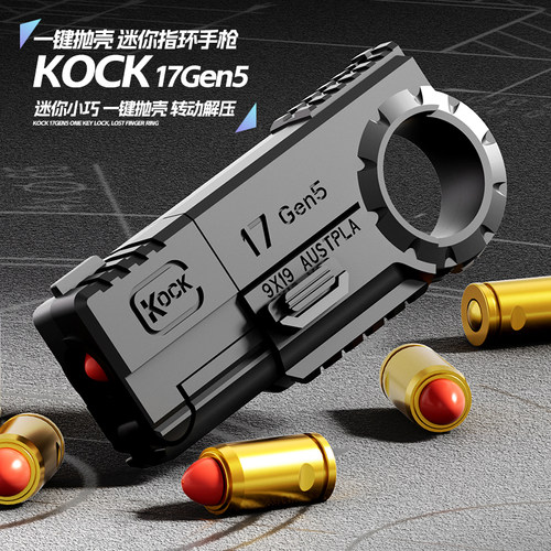 自动抛壳软弹玩具枪迷你解压kock