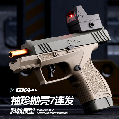 迷你儿童玩具枪机械连发抛壳反吹