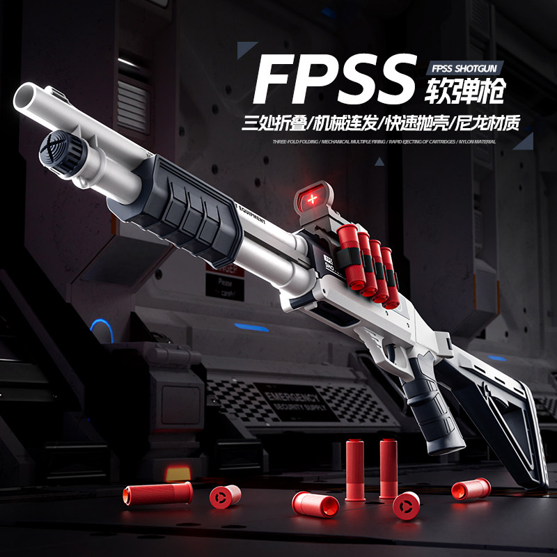 FPSS三折叠散弹枪送男孩玩具礼物抛壳拉栓上膛海绵软弹模型枪玩具