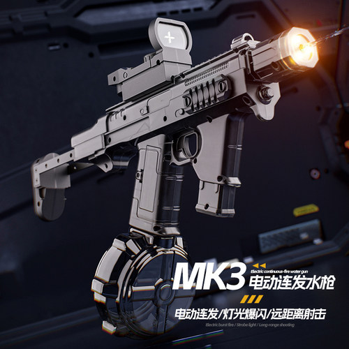 电动水枪MK3连发水枪玩具灯光爆闪玩具滋水枪自动回膛夏天玩具枪