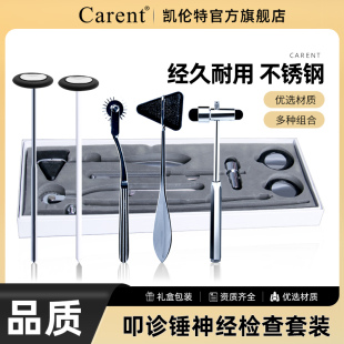 叩诊锤医用多功能扣诊锤神经内科骨科专业检查套装查体工具不锈钢