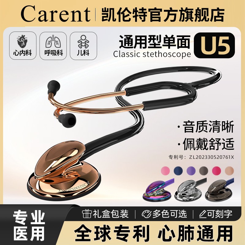 儿科专用听诊器医生专用