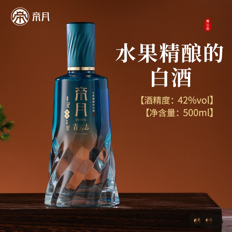 帝月青云志白兰地42度果香礼盒图片