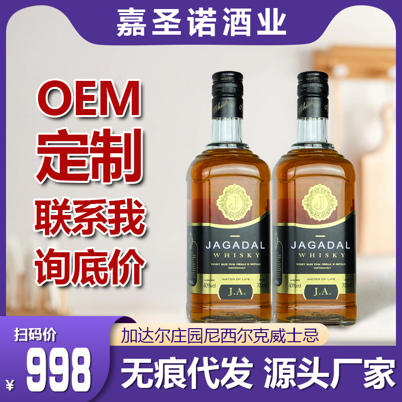 英国进口威士忌 高度酒 过节送礼XO洋酒夜店KTV酒吧电商