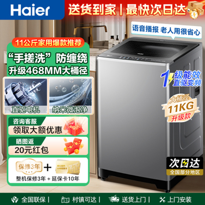 咨询仅1199|海尔小红花11公斤57E