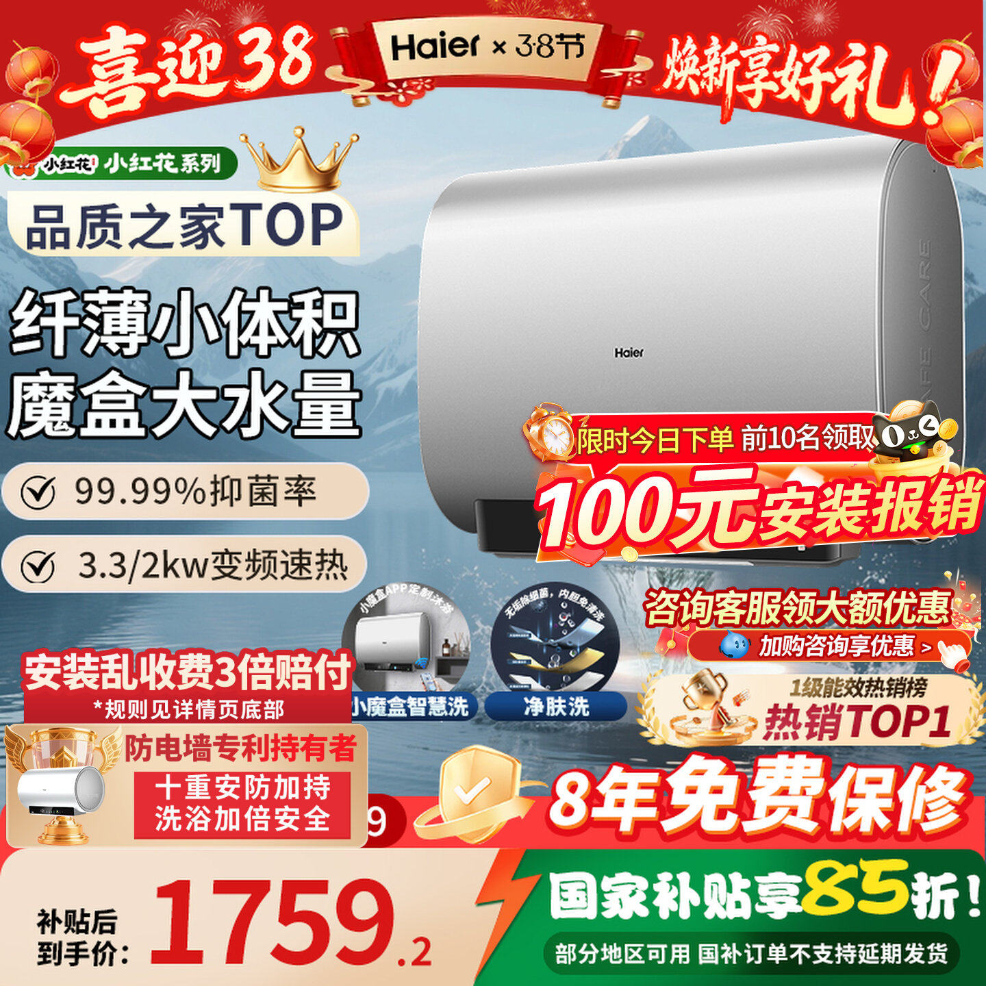 海尔电热水器洗澡家用新款60升官方补贴双胆速热家庭卫生间80升