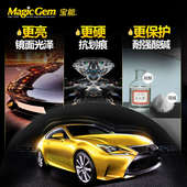 宝能石英纳米镀晶汽车镀晶套装 车漆液体玻璃镀晶漆面镀膜剂包施工