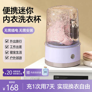 洛西西洗衣杯内衣洗衣机便携式内衣裤袜子迷你小型洗衣机学生宿舍