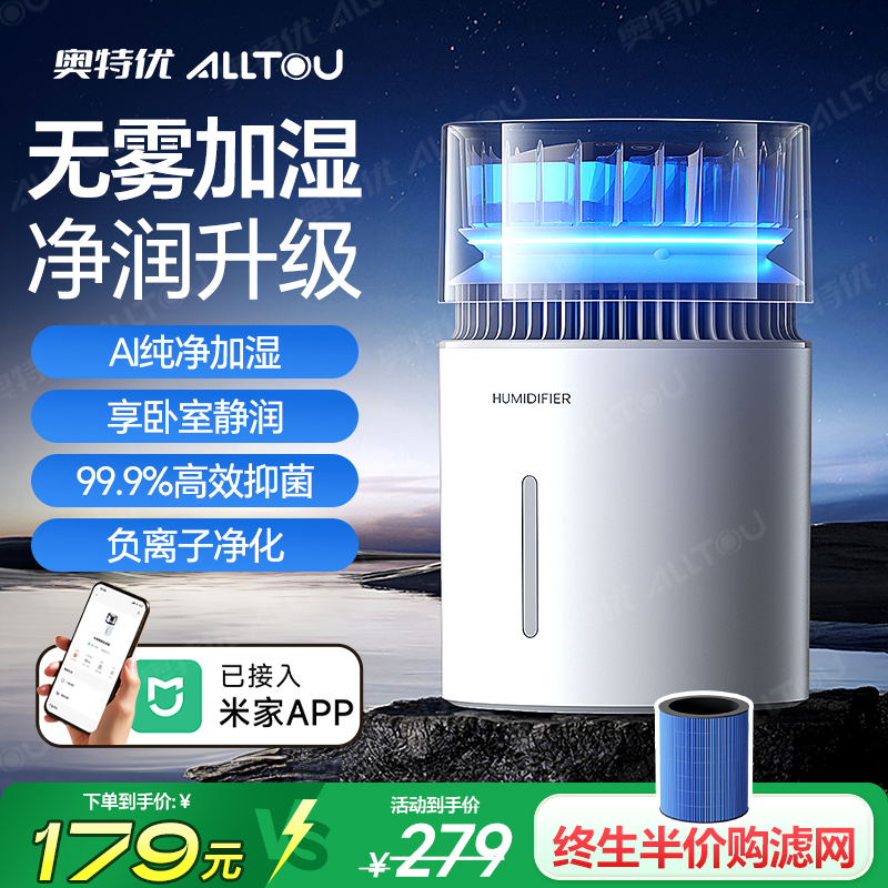 【京东次日达】5L大容量无雾加湿