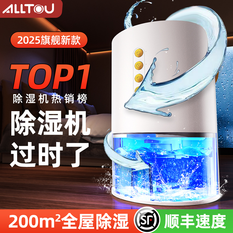 2025新款家用除湿机梅雨季神器
