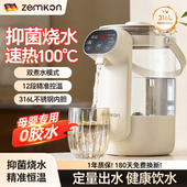 台式 德国ZEMKON新款 桌面饮水机小型家用恒温壶直饮机瞬热式 热水机