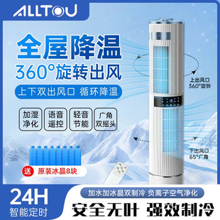 2025新款空调扇制冷用移动落地冷气电风扇卧室水空调小型冷风机