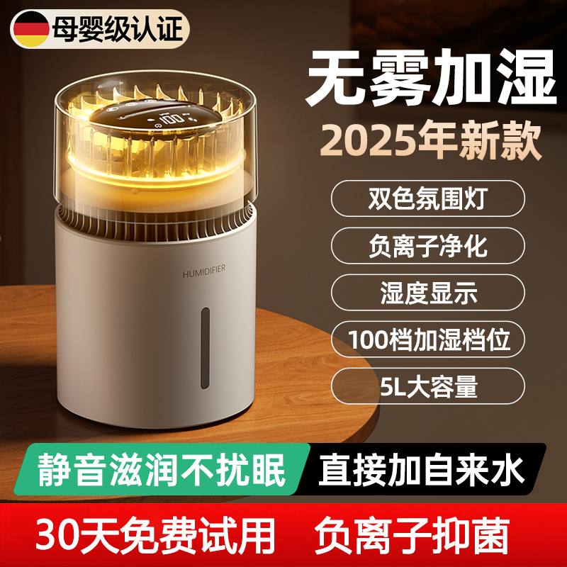 2025新款无雾加湿器卧室静音