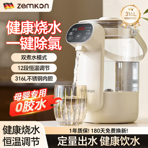 德国ZEMKON恒温桌面饮水机