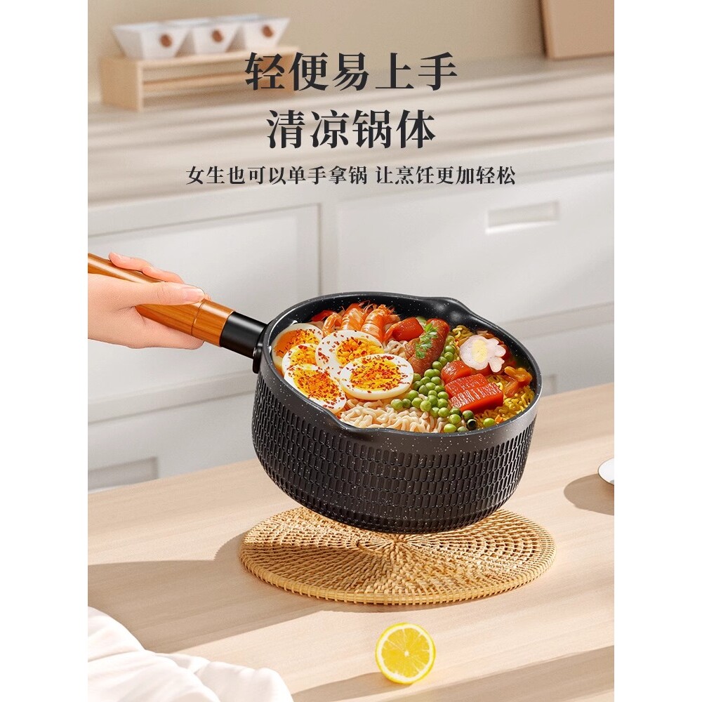 吉川款日本进口雪平锅宝宝辅食锅婴儿煎煮一体小奶锅一人用煮泡面