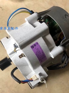 适用海信滚筒洗衣机HG100DES142F电机 马达 电动机WDHX350FC电机