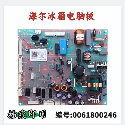0061800246海尔冰箱电脑电源主板BCD-412WDCN WDCV WDVH WDCM