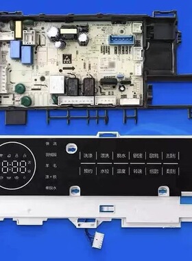 滚筒洗衣机TG100V88WMUIADY5电脑板17138100024878主板