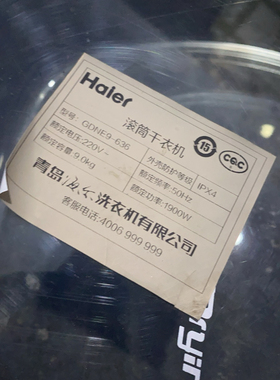 适用于海尔烘干机配件GDNE9-636　GBNE9-A636干衣机玻璃门 观察窗