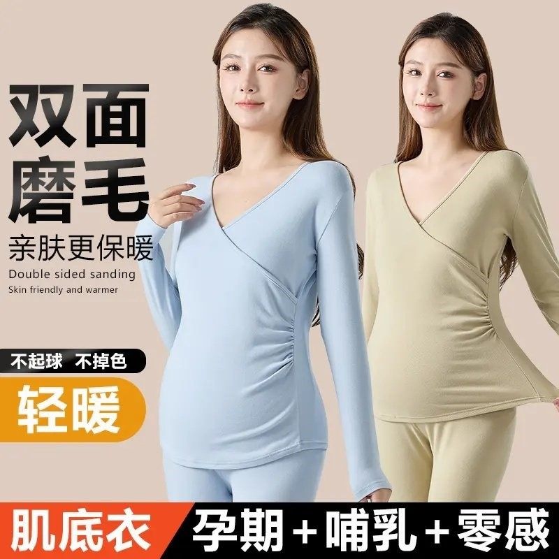 孕妇秋衣秋裤套装秋冬季德绒保暖