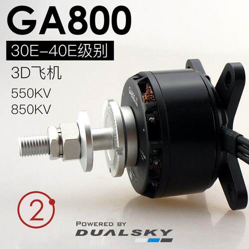 双天GA833900V2级大功-率无电机固定翼航模3刷0E40E别