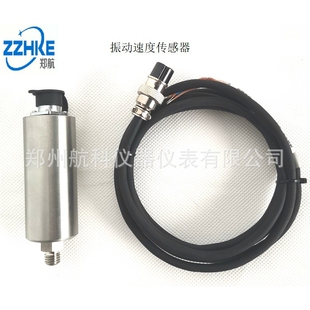 振动速度传感器