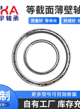 现货供应工业机器人手臂轴承 KB180XPO 医疗X光扫描仪轴承 KAYDON