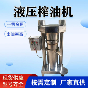 油坊用全自动340液压可可豆胡麻移动榨油机 芝麻香油机 立式