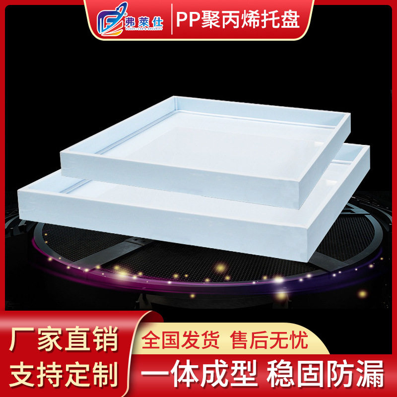 pp聚丙烯耐腐蚀托盘酸碱试剂柜塑料托盘实验室耐高温防泄漏托盘,五金/工具,托盘,淘宝优惠券,粉丝福利购,淘宝优惠卷