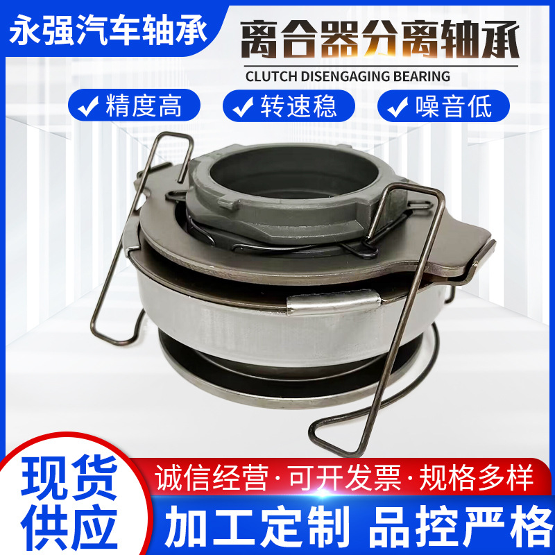厂家 离合器分离轴承 汽车离合器分离轴承各种型号非标厂家