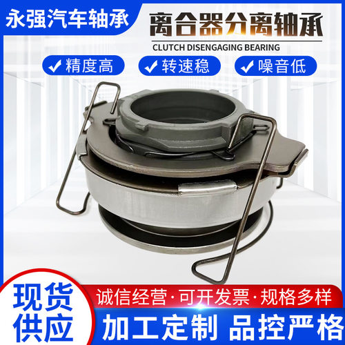 厂家 离合器分离轴承 汽车离合器分离轴承各种型号非标厂家