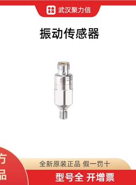【现货】 IFM易福门  VVB001振动传感器 全新原装正品