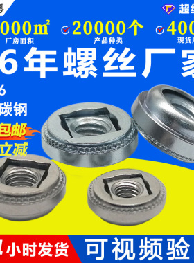 不锈钢镀锌浮动压铆螺母自锁AS/AC/LAS/LAC-M3M4M5M6/632/440/832