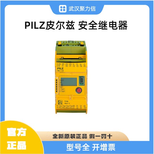 皮尔兹现货774729 安全继电器pilz 原装全新的 顺丰