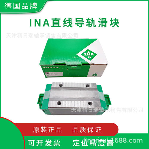 KWVE15-B-ESC-G2-V1 德国INA滑块KWVE20 25 30 35 45-B-ESC-G3V2