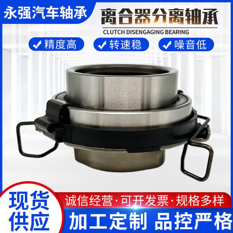 分离器轴承2101-16011803151000539 拉达卡玛斯离合分离器轴承