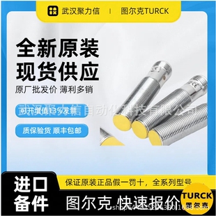 H1141图尔克 现货NI25 LIU NI25 LIU2 传感器 CK40 电感式