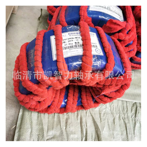 ZWZ瓦房店 23240CAW33 23244CAK 23248 23252 23256 调心滚子轴承