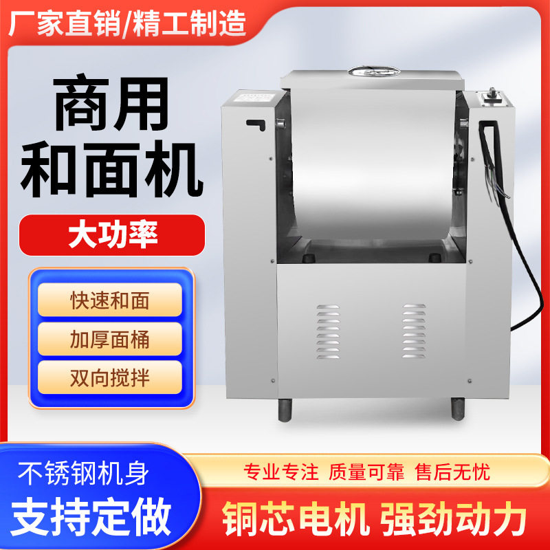 厂家现货 不锈钢和面机全自动商用揉拌面机拌面粉机搅拌机 和面机,清洗/食品/商业设备,拌馅机,淘宝优惠券,粉丝福利购,淘宝优惠卷