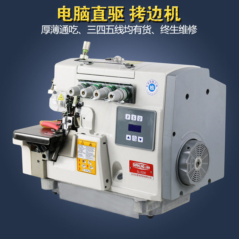 三线自动电脑直驱包缝机服装围巾密拷锁边机四线包边机缝纫拷边机,居家布艺,缝纫机,淘宝优惠券,粉丝福利购,淘宝优惠卷